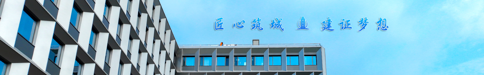 江蘇溧陽(yáng)城建集團(tuán)有限公司