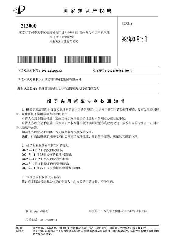 快速緊固夾具及具有該快速夾具的榀對(duì)撐支架.jpg