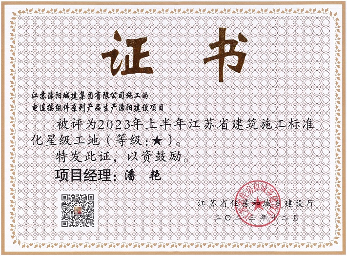 22.電連接組件系列產(chǎn)品生產(chǎn)溧陽建設(shè)項(xiàng)目.jpg