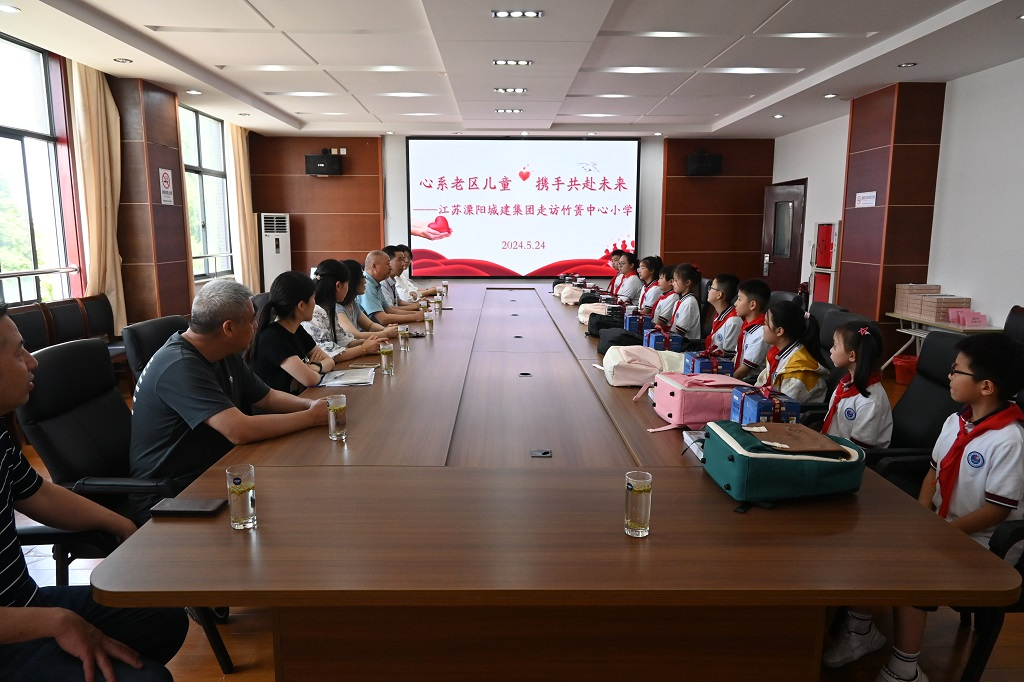 心系老區(qū)兒童，攜手共赴未來(lái)——江蘇溧陽(yáng)城建集團(tuán)走訪革命老區(qū)竹簀鎮(zhèn)