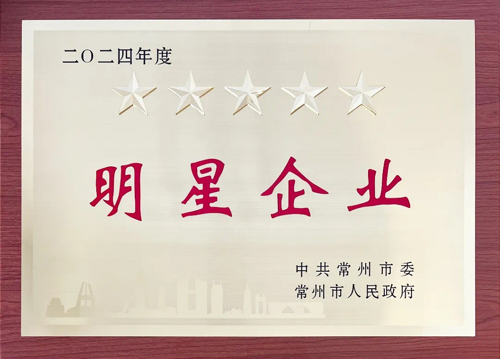 溧陽城建 | 沐浴春風(fēng)，戴譽向新