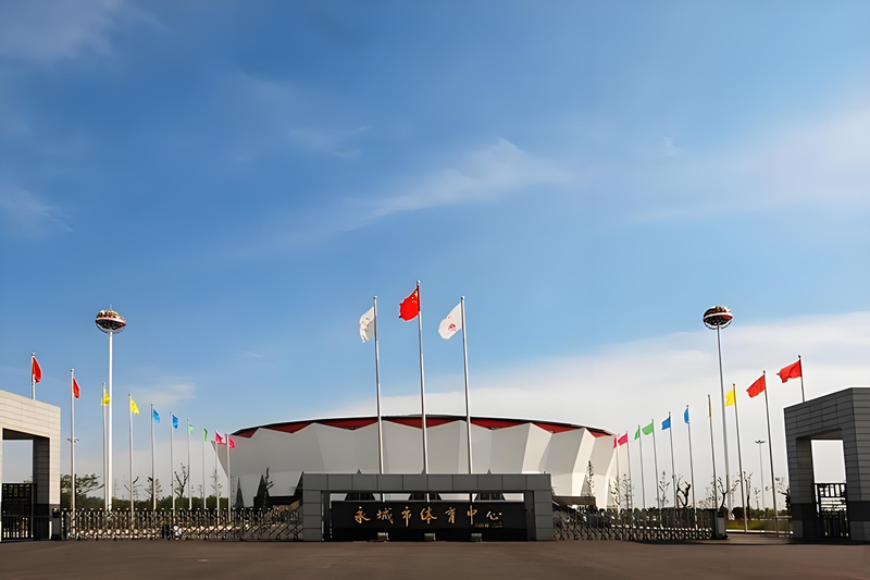永城市體育中心體育館建設(shè)工程